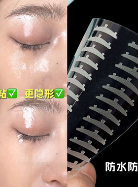 新款3D支撑立体双眼皮贴