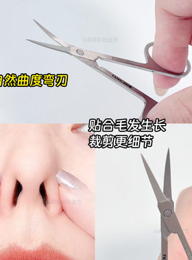 小剪刀美容工具芳龄国货老品牌