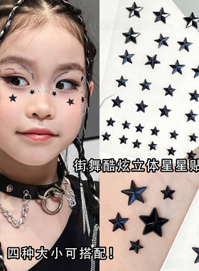 个性化妆脸上贴小饰品