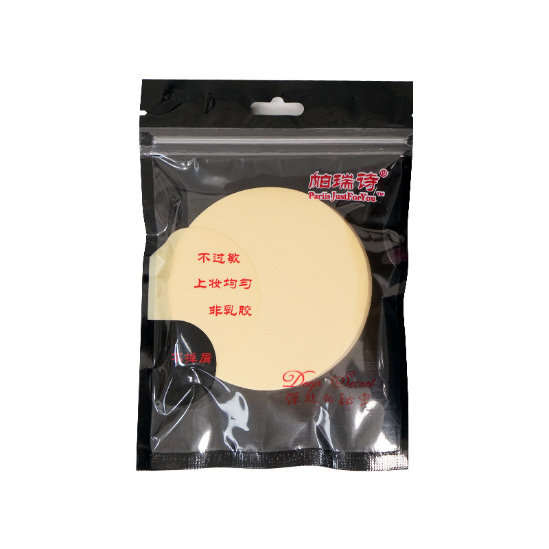 帕瑞诗粉扑一次性上妆海绵打底扑化妆师专用粉底液美妆扑干湿两用,淘宝优惠券,粉丝福利购,淘宝优惠卷