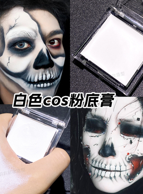 白色粉底膏截断妆创意化妆