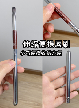 扁头带盖便携式唇刷遮瑕刷子
