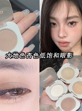 哑光单色眼影素颜日常妆