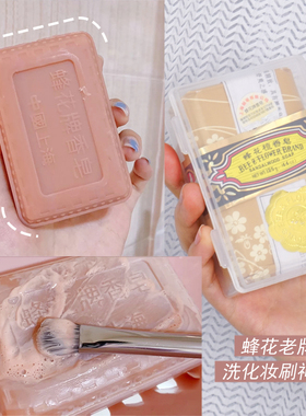 蜂花清洁檀香海绵化妆工具