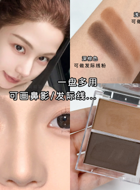 眉粉盘浅棕色深咖色双色芮丽芮拉自然防水防汗化妆师专用上色打底
