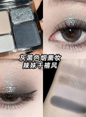 BIYA四色眼影欧美妆烟熏妆