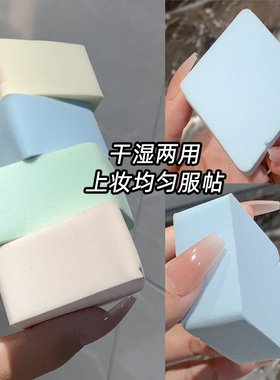泡水大化妆粉扑干湿两用