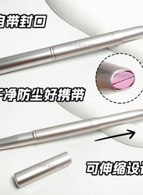 伸缩带盖双头晕染唇刷