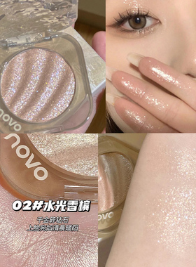 NOVO水光感清冷高光粉饼