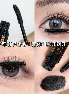 经典好用的火烈鸟睫毛膏