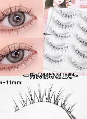 小火苗款自然整条上睫毛