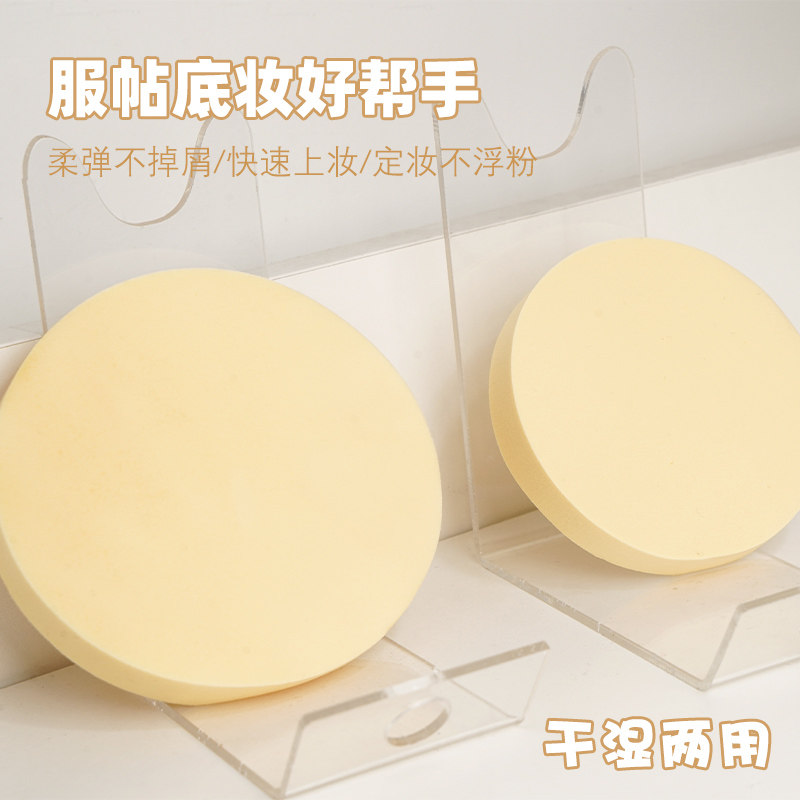 帕瑞诗粉扑一次性上妆海绵打底扑化妆师专用粉底液美妆扑干湿两用,淘宝优惠券,粉丝福利购,淘宝优惠卷