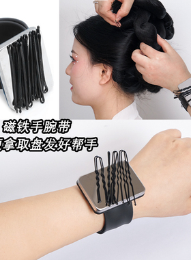 磁铁手腕化妆师专用发夹吸盘手环
