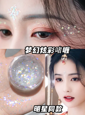 大亮片眼影啫喱可开发票