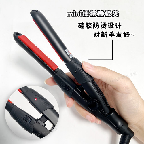 鹰堡小夹板迷你直板夹卷发刘海化妆师小型两用便携式电卷棒男短发 - 图1