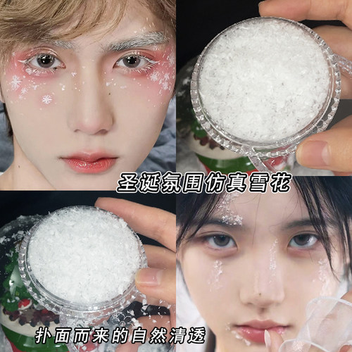 COS雪花妆冬季雪花贴脸饰品创意妆白色冻伤妆容脸部化妆圣诞氛围 - 图0