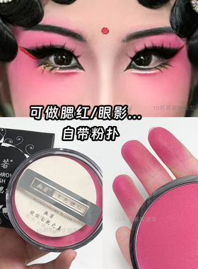 可开发票舞台妆化妆品