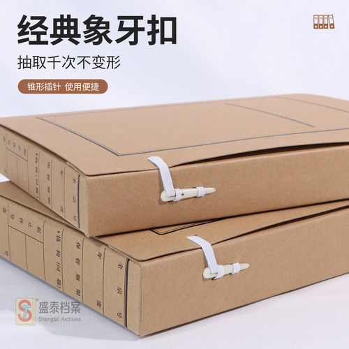国标新文书盒 进口无酸纸 a4牛皮纸档案盒 国标新文书盒骨签 - 图2