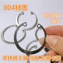 Stainless steel snap spring hole with blocking ring inner card Phi 6 8 10 12 12 16 16 18 20 22 25 25 30-100