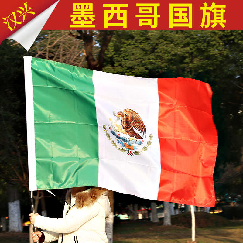 墨西哥国旗-新人首单立减十元-2022年5月|淘宝海外