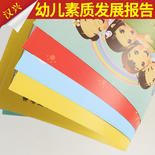 50张包邮幼儿园成绩期末报告单 幼儿园全面素质发展报告单通用 - 图1