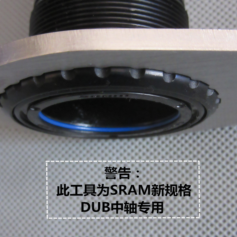 新款 速联SRAM拆卸中轴DUB螺纹中轴专用工具dub工具DUB中轴工具 - 图1