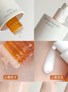 【咨询减10】943磨皮水乳套装