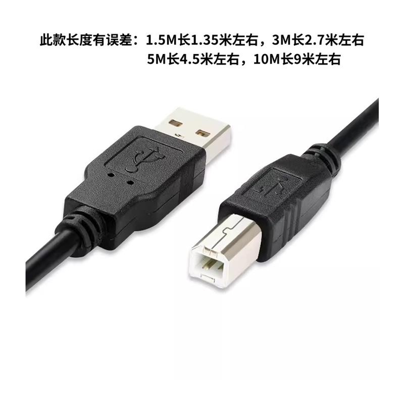 适用得实DS1860 DS1860PRO DS1700II打印机连接电脑数据线USB - 图3