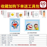 Cross -STITCH Diamond Embroidery 2022 Новая линейная вышива