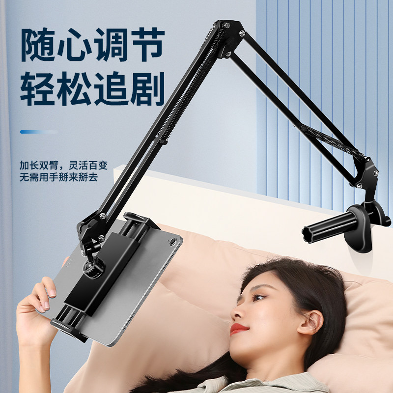 懒人手机支架床上床头桌面ipad平板支撑架躺着看直播追剧通用夹子