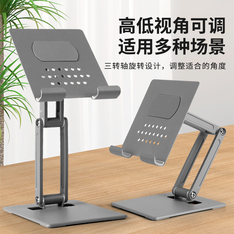 懒人手机支架ipad平板支撑架桌面可折叠直播网课绘画学习pad底座