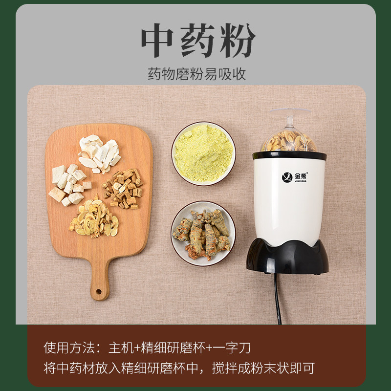 金熊家用迷你小型单人多功能豆浆机 金熊电器豆浆机