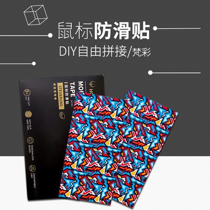 火线竞技鼠标防滑贴 DIY按键盘侧边脚防滑贴防汗贴贴纸保护防磨擦 - 图1