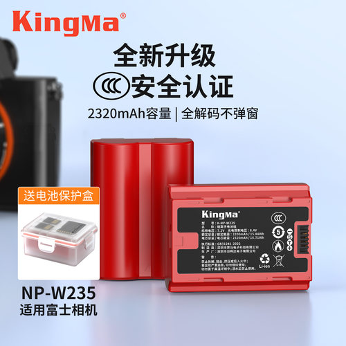 劲码NP-W235相机电池适用富士XT5 XT4 XH2 XH2S GFX100S GFX50S QC3.0快充充电器X-T4 X-T5二代XS20配件X-H2S - 图0