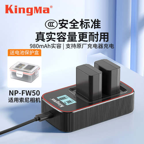 劲码np-fw50相机电池适用sony索尼zve10/10L a6400 a6000 a6300 a7m2 a7r2 a6100 A5100 nex7充电器数码a5000 - 图0