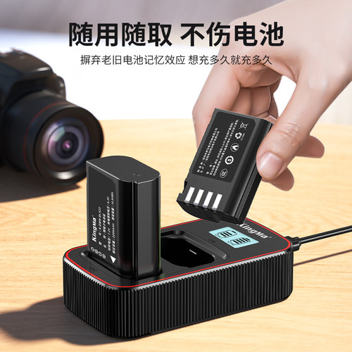 劲码DMW-BLK22相机电池充电器适用松下DC-S5 S5K GH6 GH5M2 全画幅反单反数码微单LUMIX S5配件Panasonic套装 - 图2