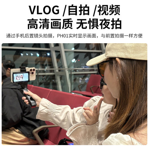 手机Vlog自拍显示屏适用苹果iphone14/13/12/11/15promax后置摄像头拍照直播录制短视频取景器镜子神器支架杆-图0