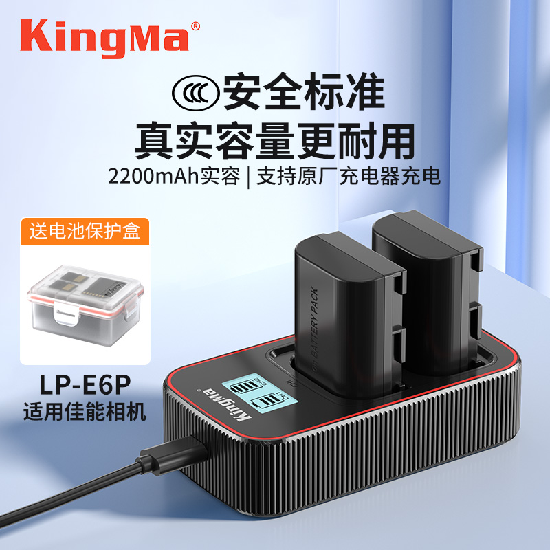 3C认证 劲码LP-E6P电池R52适用佳能R5 二代Mark II微单相机R5C R6II R7 90D 80D 70D 5D4 5D3兼容LP-E6NH - 图0