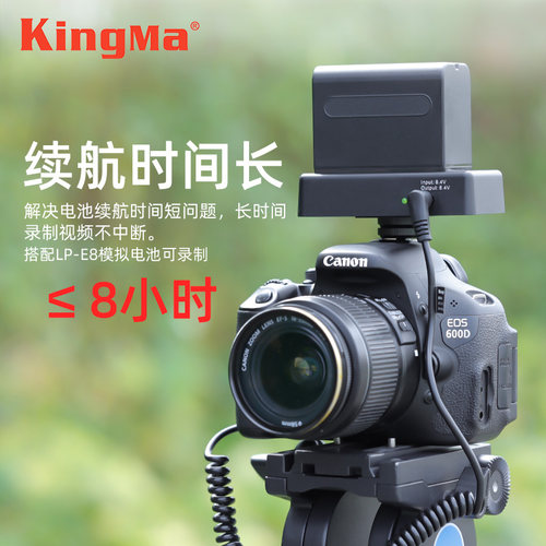 劲码LP-E8假电池外接电源适用佳能650D 600D 700D 550D单反相机T2i T3i T5i外挂供电直播视频户外x7i x6i x5 - 图1