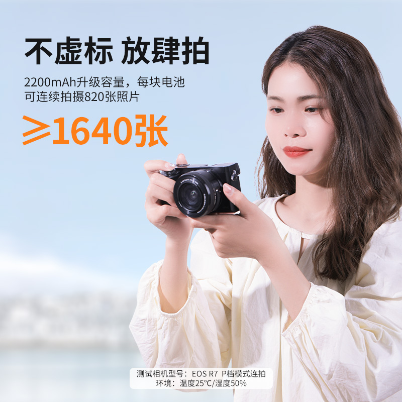 3C认证 劲码LP-E6P电池R52适用佳能R5 二代Mark II微单相机R5C R6II R7 90D 80D 70D 5D4 5D3兼容LP-E6NH - 图1