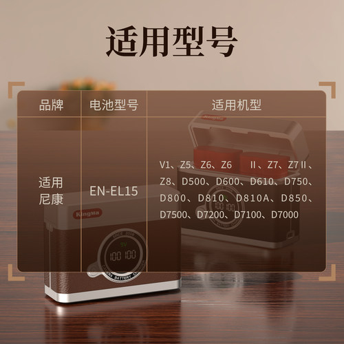 劲码EN-EL15C相机电池适用尼康Z5 Z6 Z63/62 ZF D7100 Z7 Z8 D7200 D7500 D610 D850微单数码充电仓配件套餐 - 图3