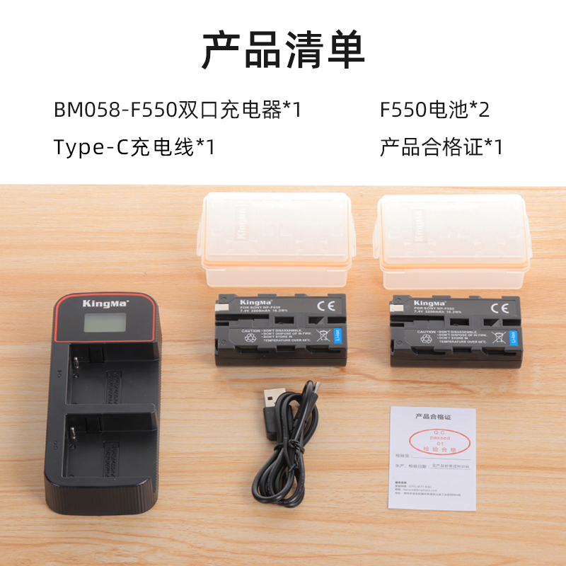 劲码NP-F550电池适用索尼摄像机NP-F750 F970 F330 F530摄影灯补光灯2500c 1000C 1500C 198P NX100双充电器 - 图2