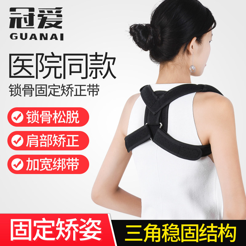 锁骨矫正带成人 新人首单立减十元 21年7月 淘宝海外