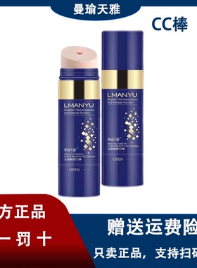 曼俞天雅童颜喷雾嬷嬷宝面膜精华液CC棒曼俞全系列套装官方正品