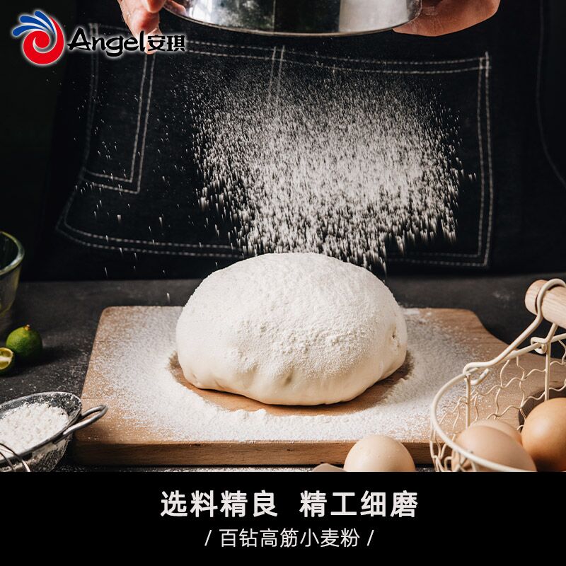 安琪百钻高筋小麦粉500g 面包机专用面包粉高筋面粉披萨烘焙原料