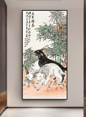 三羊开泰玄关挂画吉祥画中式客厅装饰画2027年画工笔画背景墙壁画