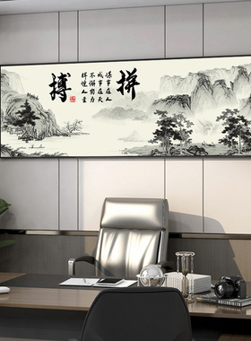 风生水起字画挂画办公室装饰画