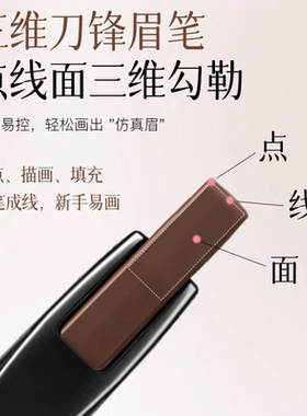 【程十安推荐】极细砍刀眉笔防水