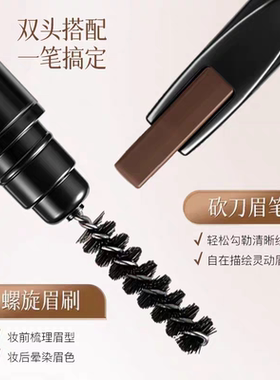 【程十安推荐】极细砍刀眉笔防水