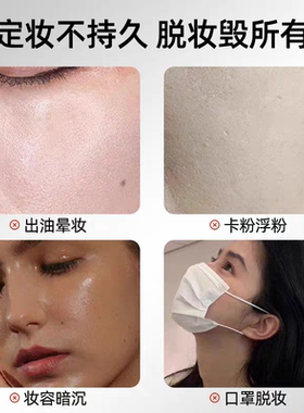 【限购一单】持久控油定妆喷雾